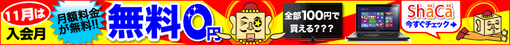ShaCa ���g�E�I�[�N�V�����I