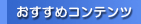 �������߃R���e���c