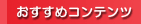 �������߃R���e���c