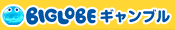 BIGLOBE �M�����u��