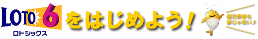 ���g6���͂��߂悤�I�������҂�������Ȃ���