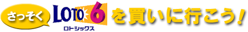 ���g6�𔃂��ɍs�����I