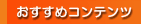 �������߃R���e���c