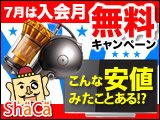 �V���o���g�I�[�N�V�����yShaCa�z
